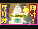 【マリオカート8DX】元祖ワルキャラの維持を見せてやれ！ #26【Season2】