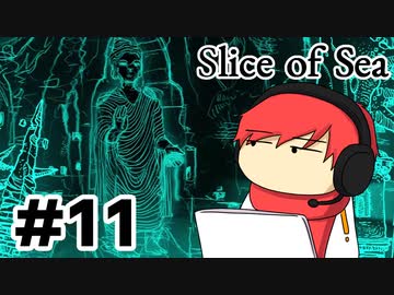 【トクロ実況】これをお使いなさい…（ライトケーブル）【Slice of Sea】 #11