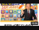 まだテレビ信じているの？