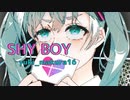 【SHY BOY 】feat.初音ミク