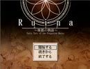 【Ruina】賢者の弟子　再び原点回帰　実況part1