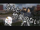 【WoT】HESHを撃ちたいあかりちゃん家!!Part82 (T-34-1)