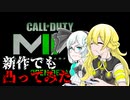 【ゆっくり実況】俺が勝てないのはどう考えてもお前らが強いMWⅡ(2)【CoD:MWⅡ(β)】