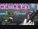 【ポケモン剣盾】ごちうさパで楽しむランクバトル Part４【ボイロ+ゆっくり実況】