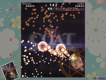 クッキー☆文花帖 Level5