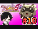 【不思議のダンジョン】その10奇跡の塔【風来のシレン5plus】
