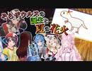 【ホロライブ切り抜き】22年8月もそらちゃんはかわいい見どころまとめ【ときのそら/大空スバル/星街すいせい/尾丸ポルカ/沙花叉クロヱ/博衣こより】