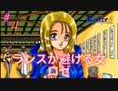 #4性を謳歌する女 ロゼ【RanceⅢ-リーザス陥落-】