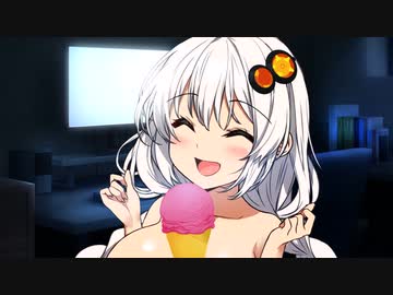 【Ｒ１７．９】あかりちゃんがアイス食べるだけ