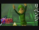 【ゼルダの伝説】7年越しの時オカリベンジ実況プレイ part34