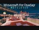 毎日マインクラフト - Day953 リゾートホテルを作っていく32
