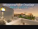 毎日マインクラフト - Day954 リゾートホテルを作っていく33