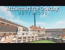 毎日マインクラフト - Day955 リゾートホテルを作っていく34