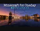 毎日マインクラフト - Day956 リゾートホテルを作っていく35