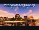 毎日マインクラフト - Day957 リゾートホテルを作っていく36