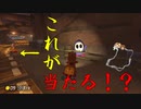 マリオカート8DX初心者ががんばって1位をとるだけ【#130】