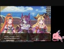 【エコマナ】聖剣伝説EoM補完計画　ゲーム実況　番外編「我らシャイロ海賊団！」