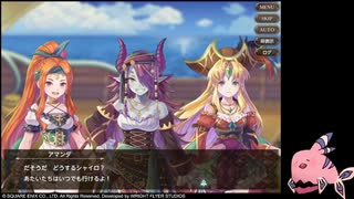 【エコマナ】聖剣伝説EoM補完計画　ゲーム実況　番外編「我らシャイロ海賊団！」