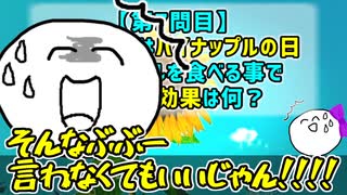 【みんなでやろう】鼻高になる！夏の雑学クイズだーーー！【選り抜きキニラジ】