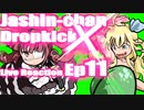 ▶Reaction+海外の反応◀ Jashin-chan Dropkick X Ep 11
