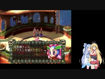 【VOICEROID実況】あおマキクロノクロス実況プレイpart18