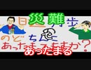 【ラジオ】日進月歩ののどちんこあったまってますか？～虫の災難～