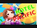SfC予選B応援動画　ＨＯＴＥＬ　ＰＡＣＩＦＩＣ　ショート版