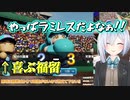 ９回にドラマが待っている天音かなたの栄冠ナイン
