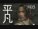 【実況】とても平凡なPS4版バイオ4Part05 cp2-2【ノーダメージ】
