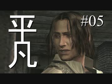 【実況】とても平凡なPS4版バイオ4Part05 cp2-2【ノーダメージ】