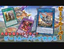 【遊戯王マスターデュエル】割と真面目に現環境で普通に強い昆虫族主体のデッキがあるのをあなたはご存じですか？