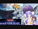 【マスターデュエル】ウナきりのマスターデュエル Part7【VOICEROID実況】