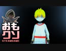 おもしろクソゲー【サポートしてやる！サポートしてやる！サポートしてやる！】キンゾクノカタナ part2