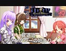 #19龍なんて倒せるのか？【永遠のアセリア】