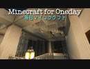 毎日マインクラフト - Day958 リゾートホテルを作っていく37