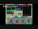 aisssyさんの MOTHER2 ギーグの逆襲【実況プレイ】その54