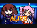 【リコリス・リコイルOP】ALIVE 【SynthesizerV　カバー曲】