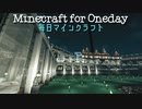 毎日マインクラフト - Day959 リゾートホテルを作っていく38