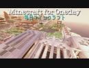 毎日マインクラフト - Day960 リゾートホテルを作っていく39
