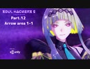 【ネタバレ有】ソウルハッカーズ2　part.12　サマナーついなと悪魔の競演をとくとご覧あれ【VOICEROID実況】