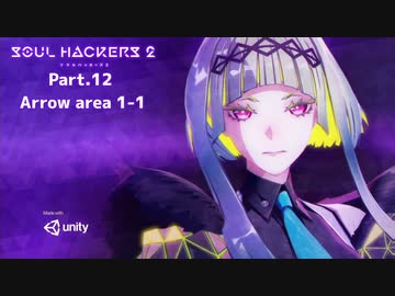 【ネタバレ有】ソウルハッカーズ2　part.12　サマナーついなと悪魔の競演をとくとご覧あれ【VOICEROID実況】