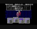 aisssyさんの MOTHER2 ギーグの逆襲【実況プレイ】その56