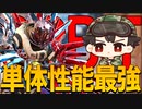 【Shatterline】PART.２ー"単体性能最強？！"万能キャラORBIT使ってみた！！【ゆっくり実況】