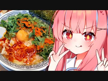 ことのは昼ご飯 第5葉 「辛肉そばと餃子からあげセット」 【丸源ラーメン】