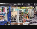 #七原くん 20220918「今池祭り　で　外呑み」米有版(台風が近づいてる中開催,せんべろ)  #七原浩平