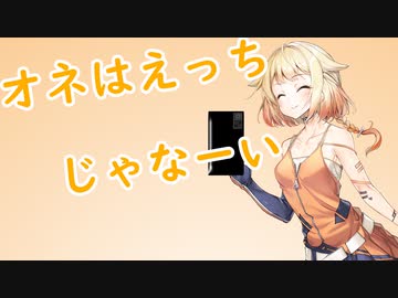 オネ「今日はオネの事をネットで検索して健全だって証明したいと思いまーす」【ソフトウェアトーク劇場】