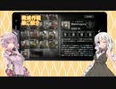 【アークナイツ】あかりちゃんナイツ #5【殲滅作戦「ヒロック郊外」①】