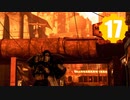【Fallout76】帰省者ゆかり #17