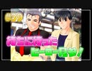 『ひぐらしのなく頃に解』初見実況プレイ 祭囃し編 Part39
