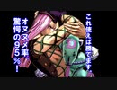 【ジョジョASBR】初心者おすすめの逸品ン！！